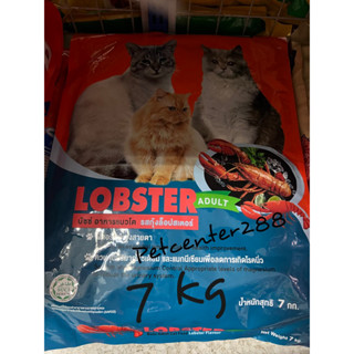 Buzz อาหารแมว รส กุ้งล็อปเตอร์ 7 kg