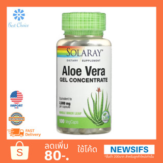 พร้อมส่ง ✨ของใหม่ Solaray Aloe Vera Gel Concentrate 2000 mg 100 VegCaps ว่านหางจระเข้ สกัด