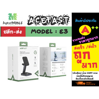 ACEFAST รุ่น E3 Fast Wireless Charger Desktop Holder 3 in 1 แท่นชาร์จไร้สาย 15w แท้พร้อมส่ง (050266)