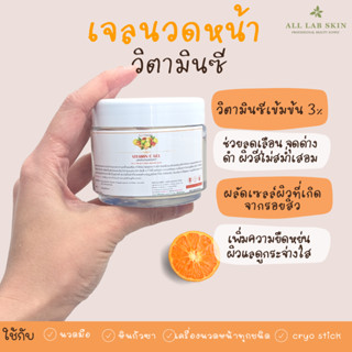 Vit  C  gel   200  ml