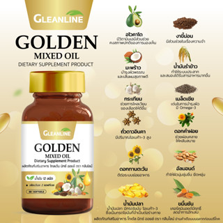 Golden Mix Oil โกลเด้นมิกซ์ออยล์ 30 ซอฟ์ทเจล กลีนไลน์ Gleanline