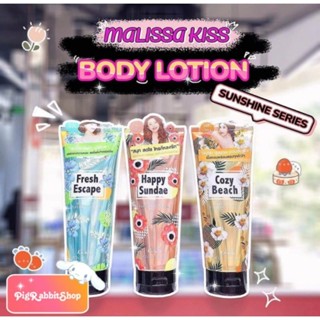 💦โลชั่น 226g น้ำหอม 88 ml 💦 Malissa kiss Perfume Lotion  เพอร์ฟูม บอดี้ มิสต์