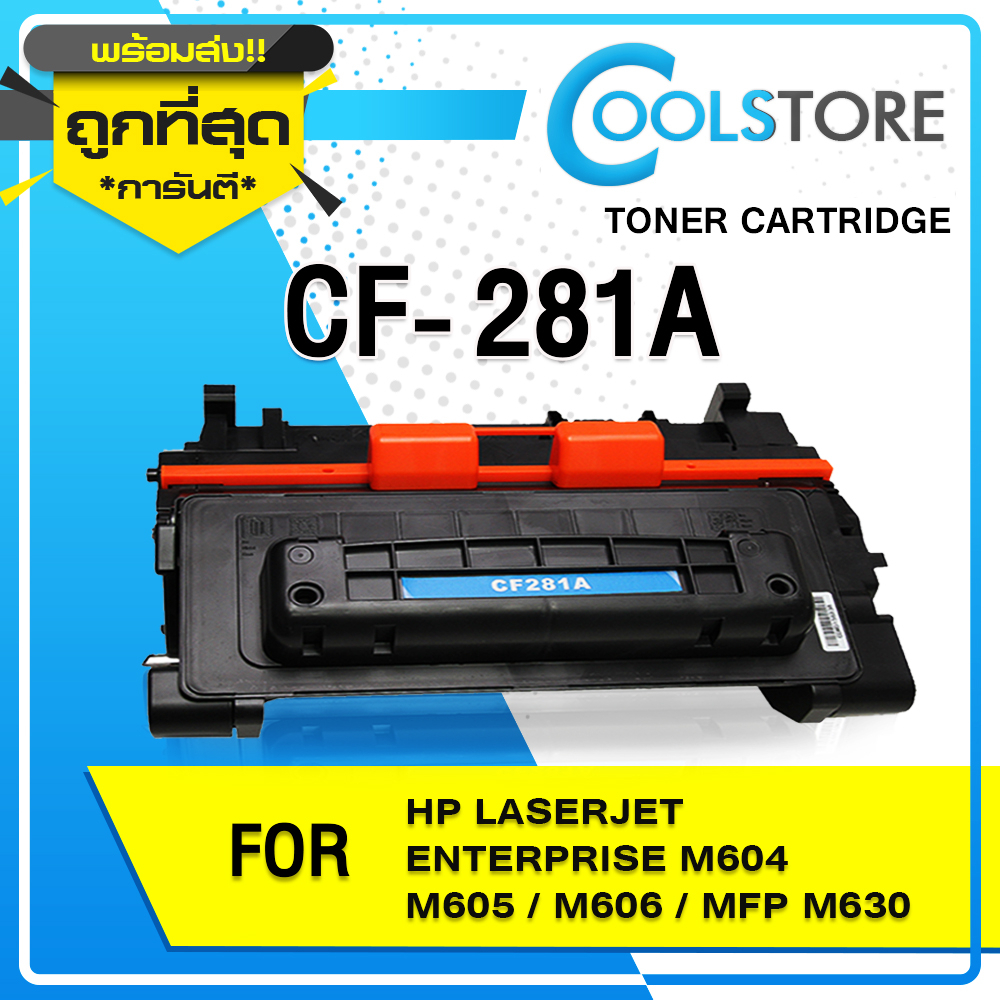 COOLS หมึกเทียบเท่า CF281/CF281A/281/81A For Printer LaserJet M630H/M630F/M630z/M604DN/M604N/M605DN