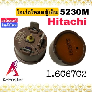 เเท้ 100% โอเวอร์โหลดตู้เย็น แบบกลม  HITACHI 6243M 1.6C67C2 สีน้ำตาล โอเว่อโหลดตู้เย็น รีเลย์ตู้เย็น