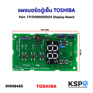 แผงบอร์ดตู้เย็น แผงวงจร จอแสดงผล TOSHIBA โตชิบา Part. 17131000002521 Display Board (แท้) อะไหล่ตู้เย็น