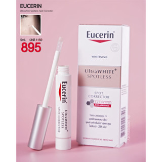 EUCERIN Spot Corrector 5ml. ลดกระ-ฝ้า จุดด่างดำ