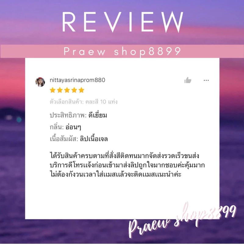 ลิปแมทกันน้ำติดทน thumbnail 5