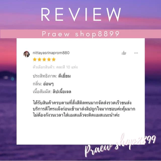 ลิปสติก ⭐️สินค้าขายดีอันดับ1⭐️ ลิปแมทกันน้ำติดทน 100%