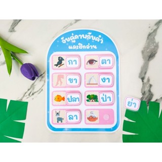 สื่อการสอนอนุบาล เกมการศึกษาจับคู่ภาพกับคำ