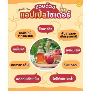 Apple Cider Vinegar with the mother ACV / แอปเปิ้ลไซเดอร์ ออร์แกนิค HappyMate 💥คีโต💥 ทานได้