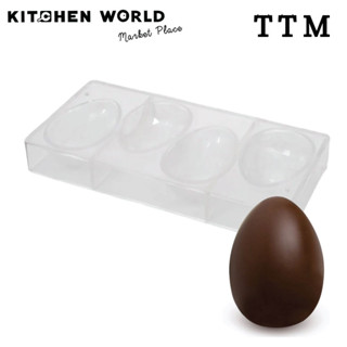 POLY PC1652 Egg Shape Chocolate Molds NR.4 / พิมพ์ช็อกโกแลต