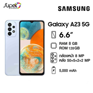 Samsung Galaxy A23 รุ่น 5G(Ram 8+Rom128GB)