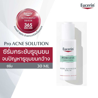 EUCERIN PORELESS Solution Serum 30 ml. 365wecare