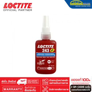 LOCTITE กาวล็อคไทท์ เบอร์ 243 น้ำยาล็อคเกลียวแรงยึดปานกลาง LOCTITE No.243 50ML.Medium Strength Threadlocking