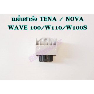 rmt แผ่นชาร์จ เวฟ 100 / 100s / 100 (05) ยูบ็อก WAVE100 / WAVE100S / WAVE100-05 U BOX อย่างดี พร้อมส่ง