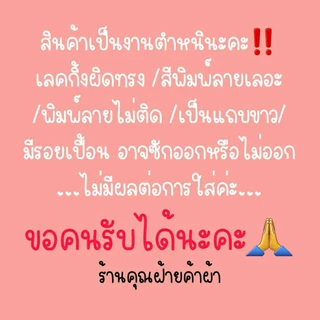 ตำหนิ!! กางเกงขายาว กางเกงเลกกิ้งเด็ก S M L XL XXL