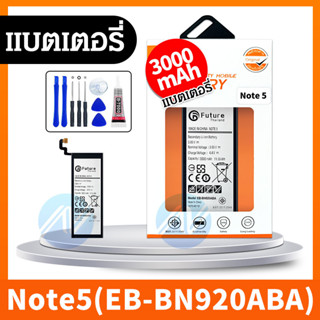 แบตเตอรี่ SAMSUNG Note5 Battery Note5 GALAXY แบต NOTE5 แบต N920 (EB-BN920ABE) มีคุณภาพดี