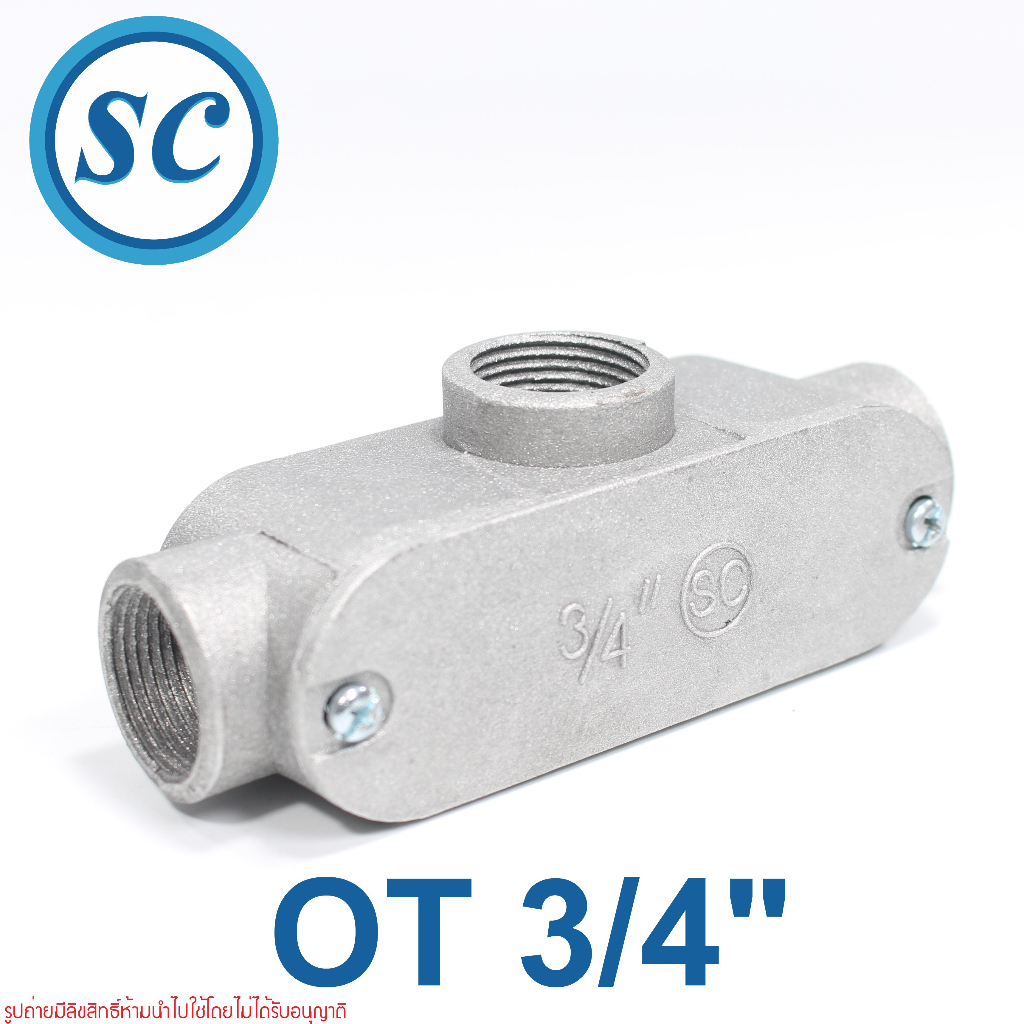 SC คอนดูท เอ๊าท์เลทบ๊อกซ์ SC OT CONDUIT OUTLET BOX LB LL LR OT SC OT บล็อคเหล็กพักสายเข้ามุมมีฝาเปิด