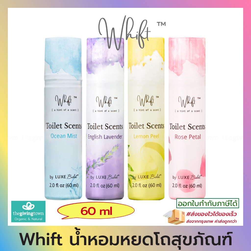 Whift น้ำหอมหยดโถสุขภัณฑ์ Toilet Scents แบบหยด น้ำหอมดับกลิ่นโถสุขภัณฑ์ ดับกลิ่น ขนาด 60 มล.ใช้ประจำ
