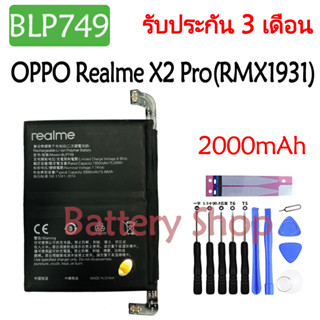 แบตเตอรี่ OPPO Realme X2 Pro battery BLP749 2000mAh รับประกัน 3 เดือน