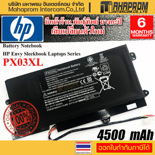 แบตเตอรี่ โน๊ตบุ๊ค BATTERY Envy Sleekbook Laptops Series PX03XL ของแท้.