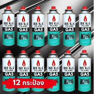 แก๊สกระป๋อง BUGA FLAME GAS บูก้า (12กระป๋อง) สำหรับเตาปิคนิค เตาพกพา หัวพ่นไฟ ขนาด 375 ml.