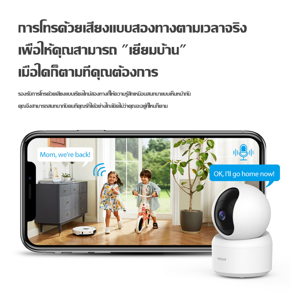 Airbot กล้องวงจรปิด G2/G7 ภาพคมชัด 3 MP Wi-fi  กล้องวงจรปิด  2.5K Full HD/Ultra HD Night Vision Motion Tracking Mount