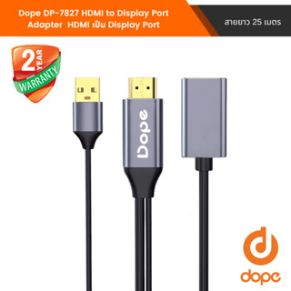 Dope DP-7827 HDMI to Display Port Adapter ตัวแปลงสัญญาณภาพ HDMI เป็น Display Port