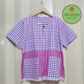 เสื้อผ้าขาวม้า มี 4 สี