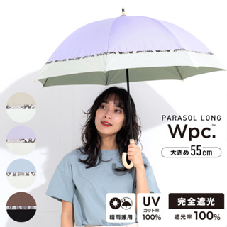 พร้อมส่ง ร่มกันแดด Wpc UV100% นำเข้าจากญี่ปุ่น รุ่น Snake Bird Cage Long Parasol ร่มยาวพาราซอล ร่มกันฝน ร่ม