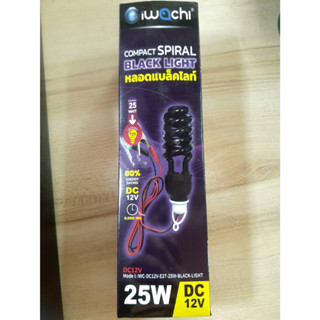 หลอดแบล็คไลท์ Black Light หลอดล่อแมลง  คีบแบต 12VDC 25W พร้อมขั้ว อิวาชิ