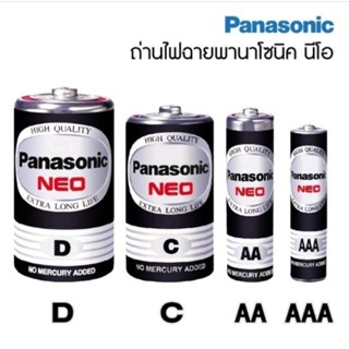 NEO ถ่านไฟฉาย PANASONIC (ก้อนดำ) ถ่านไฟฉายไร้สารปรอท Battery…