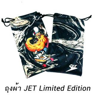 ถุงผ้าใส่แว่น ซองแว่น ถุงผ้าไมโครไฟเบอร์ JET Limited Edition ส่งจากไทย