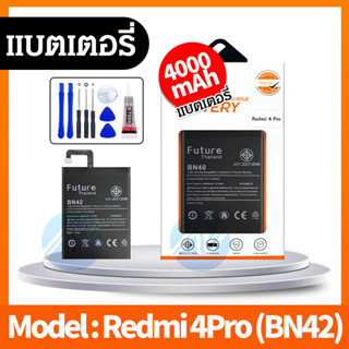 แบต XiaoMi Redmi4 Pro BN40 Redmi4 Prime พร้อมเครื่องมือ กาว Battery มีคุณภาพดี แบต Redmi4Pro แบต Redmi4Prime แบต