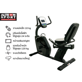 Altrom Sport รุ่น AM-146 จักรยานเอนปั่นระบบไฟฟ้า Recumbent Exercising Bike