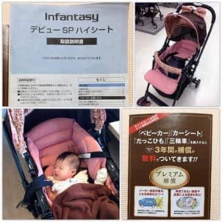 รถเข็นเด็ก Infantasy รุ่นเบาะสูง มือสอง​​ญี่ปุ่น​ สภาพสวย 88%