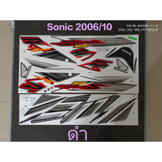 สติ๊กเกอร์ SONIC ตัวใหม่ สีดำ ปี 2006 รุ่น 10