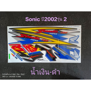 สติ๊กเกอร์ SONIC ตัวเก่า สีน้ำเงิน ปี 2002 รุ่น 2