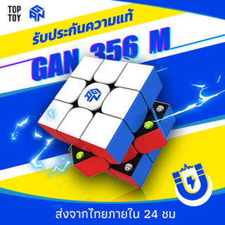 [จัดส่งในประเทศไทย] GAN 356 M รูบิค 3x3 แม่เหล็ก GAN Monster Go รูบิคแม่เหล็ก Magnetic Rubiks Cube เนียนไม่สะดุด