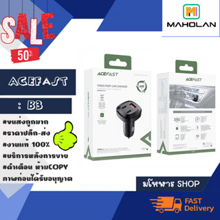 ACEFAST รุ่น B3 Fast Charge Car Charger 66W (2xUSB-C+1xUSB-A) หัวชาร์จในรถยนต์ ชาร์จเร็ว แท้ (040266)