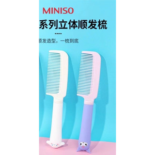 หวีงาน Miniso มี 2 ลาย ชินนาม่อน,คุโรมิ