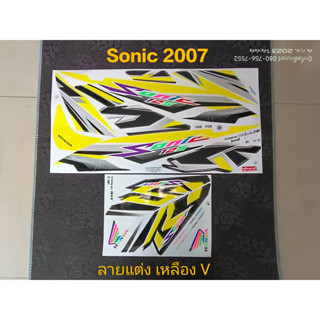 สติ๊กเกอร์ SONIC ตัวใหม่ สีเหลือง ปี 2007 รุ่น 11-12