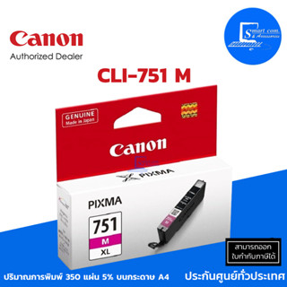 ตลับหมึกอิงค์เจ็ท Canon CLI-751 M  ใช้กับปริ้นเตอร์อิงค์เจ็ท Canon PIXMA IX6770/6870/IP8770/7270, MG5570/5470