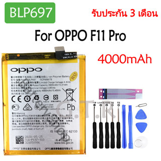 แบตเตอรี่ OPPO F11 Pro CPH1969 battery BLP697 4000mAh รับประกัน 3เดือน