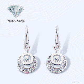 Malai Gems ต่างหูเพชร เงินแท้ Silver 925 เพชรสวิส CZ เคลือบทองคำขาว รุ่น11009082 แถมกล่อง ต่างหูCZ ต่างหูเงินแท้