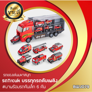 ของเล่นรถ Truck จุรถจิ๋ว สีแดง 6 คัน (BWJ079) Mini Alloy Diecast Engineering Toy Vehicles