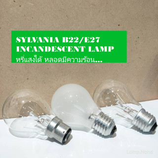 หลอดไส้ Incandescent GLS 25W/40W/60W/100W CL/FR B22/E27 SYLVANIA