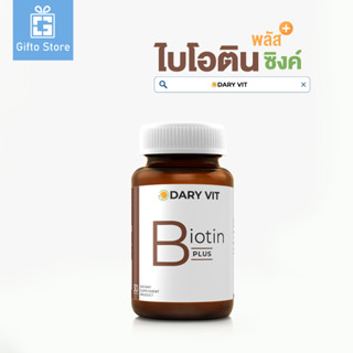 Dary VIt Biotin Plus ดารี่ วิต ไบโอติน อาหารเสริม  30 แคปซูล 1 กระปุก