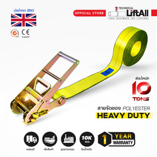 สายรัด Lift All สำหรับรถบรรทุกขนาดใหญ่ รุ่นไม่มีตะขอ รับน้ำหนัก 10 ตัน Heavy Duty [สายรัดโพลีเอสเตอร์]