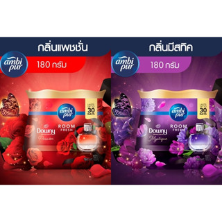 (2 กลิ่น) Ambi Pur Downy Premium Parfum Air Refreshing Gel แอมบิเพอร์ ดาวน์นี่ พรีเมี่ยม เจลหอมปรับอากาศ 180 กรัม